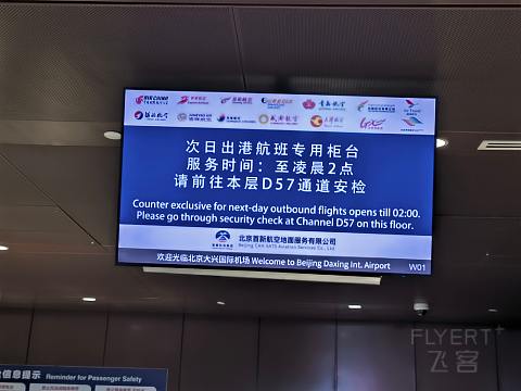 内地小航司飞行记(1)-东海航空 DZ6210 PKX-CIH 波音737-800 经济舱