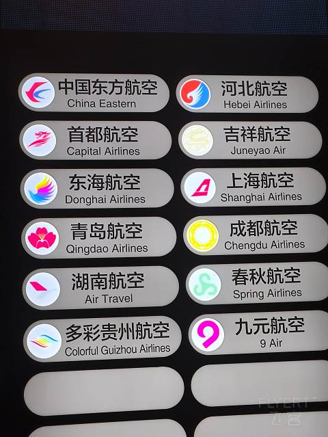 内地小航司飞行记(1)-东海航空 DZ6210 PKX-CIH 波音737-800 经济舱