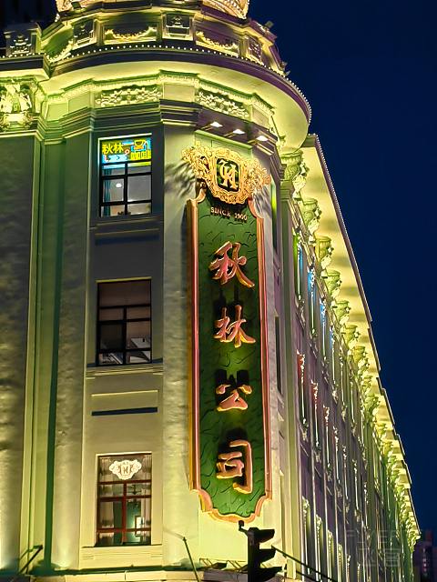 每根烟囱都是大地的肺叶 @Holiday Inn Express Harbin Songbei 每根烟囱都是大地的肺叶 @Holiday Inn Express Harbin Songbei