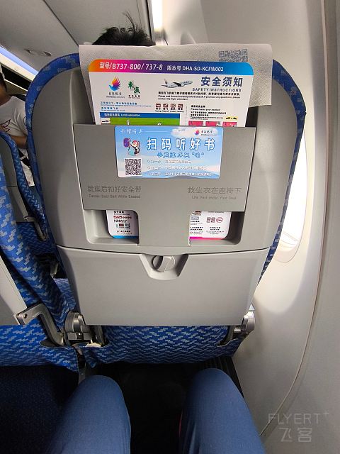 内地小航司飞行记(1)-东海航空 DZ6210 PKX-CIH 波音737-800 经济舱