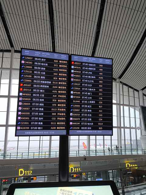 内地小航司飞行记(1)-东海航空 DZ6210 PKX-CIH 波音737-800 经济舱