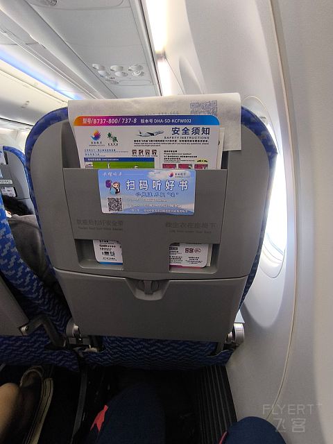 内地小航司飞行记(1)-东海航空 DZ6210 PKX-CIH 波音737-800 经济舱