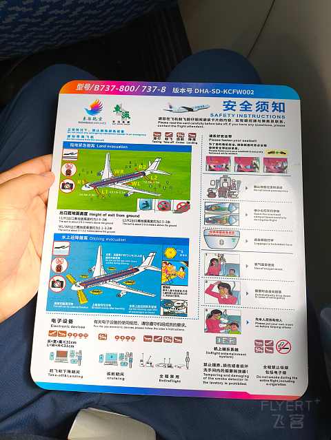 内地小航司飞行记(1)-东海航空 DZ6210 PKX-CIH 波音737-800 经济舱