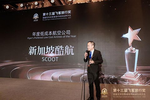 温德姆奖赏计划积分使用场景再拓展积分兑换里程新用途