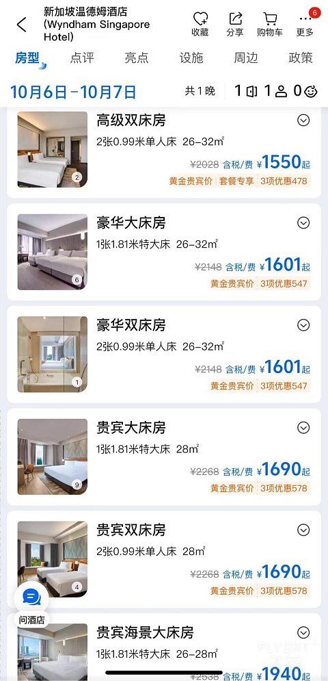 温德姆奖赏计划积分使用场景再拓展积分兑换里程新用途