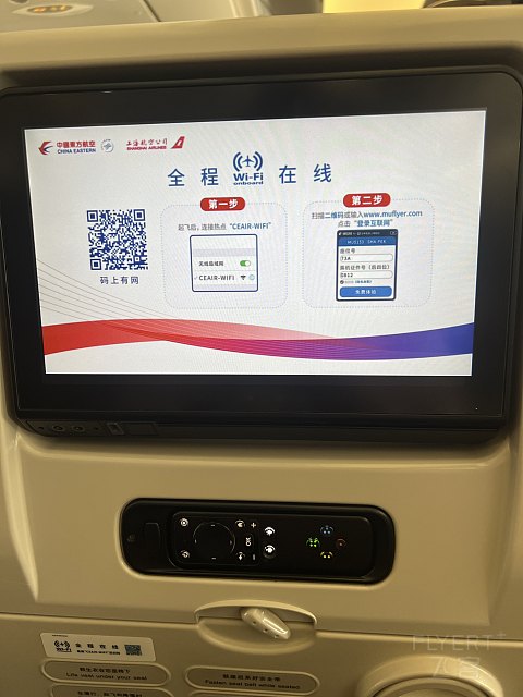 “黄金航线，稳健翱翔”MU5111沪京快线飞行体验
