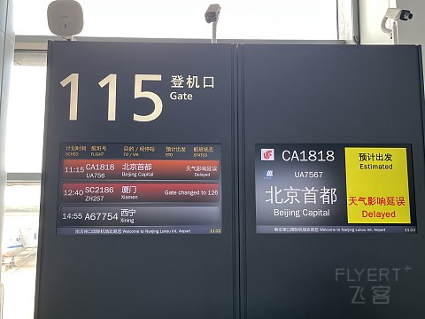 南辕北辙的飞行｜第一段CA1818南京北京，休息室里那只热锅上的蚂蚁