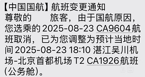 人人都爱747｜CA1519：北京首都-上海虹桥，一年一度的鹅头见面会