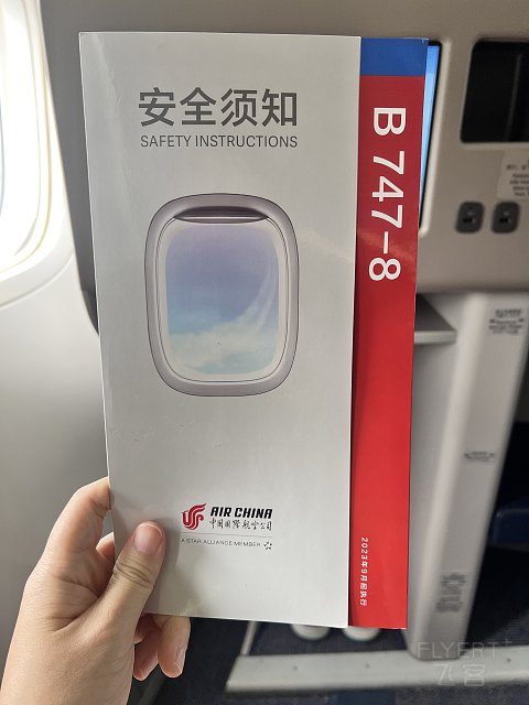 人人都爱747｜CA1519：北京首都-上海虹桥，一年一度的鹅头见面会