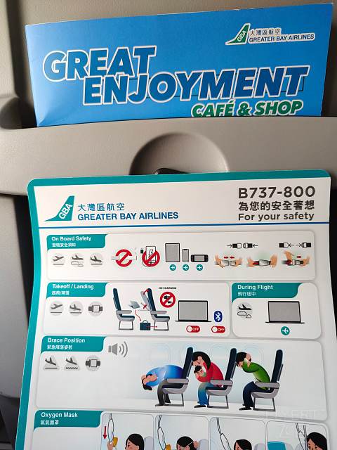 逛晋北古建国保–解锁GBA大湾区航空HB932 香港HKG-大同DAT飞行报告