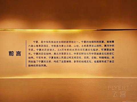 高阁入云巅，朔色接长天 @JW Marriott Yinchuan