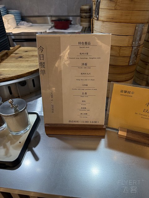 云飨轻食体验记 | 增肥何必烦恼？打卡萧山紫宸| CA1753 ｜ 杭州萧山T4-昆明长水