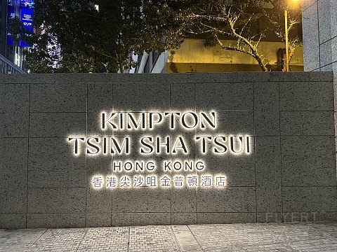 香港金普顿试营业首周Inner Circle尝鲜打卡
