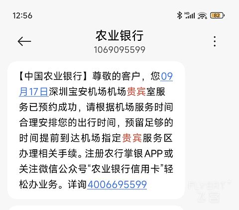 无限休息室太香了｜农行国航联名卡用卡半年分享报告