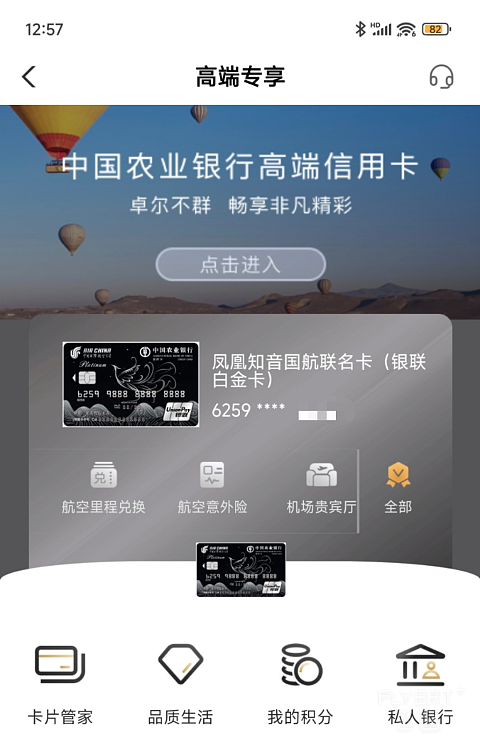 无限休息室太香了｜农行国航联名卡用卡半年分享报告
