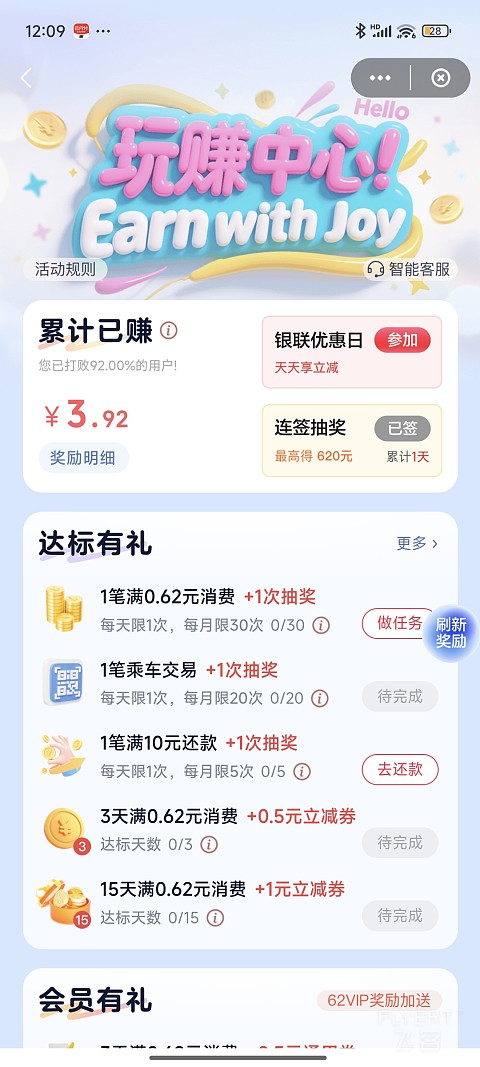 无限休息室太香了｜农行国航联名卡用卡半年分享报告