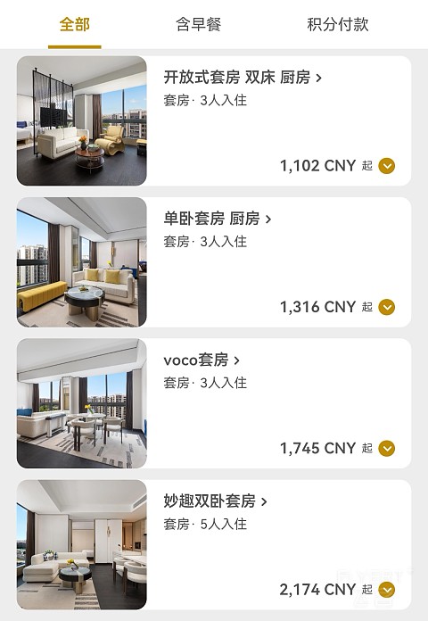 来自虹桥商务区的雀悦相迎，上海虹桥商务区voco套房酒店报告