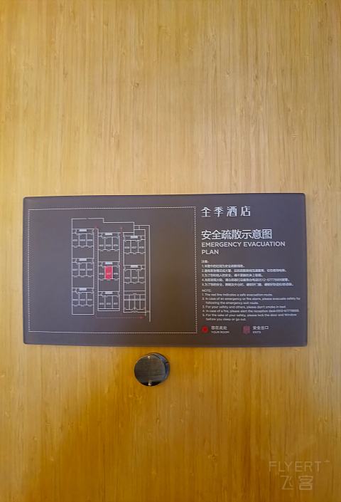 全季酒店（苏州观前街平江路店）入住报告