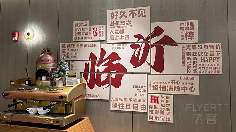 性价比还不错的临沂凯悦嘉轩酒店 Hyatt Place