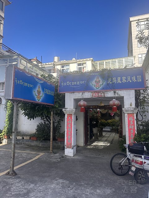 很不错的丽江温德姆至尊豪廷别墅