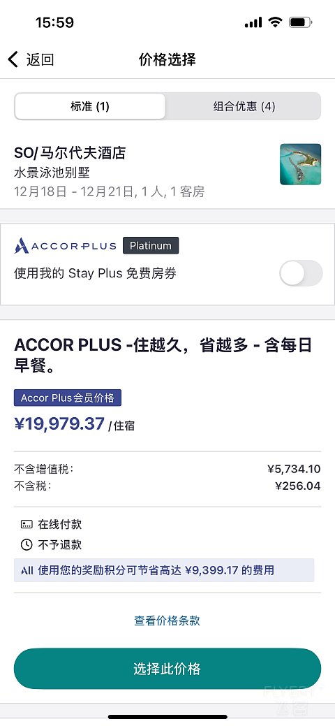 （可能是）马代SO/最低成本的入住·马尔代夫SO/淡季休闲体验