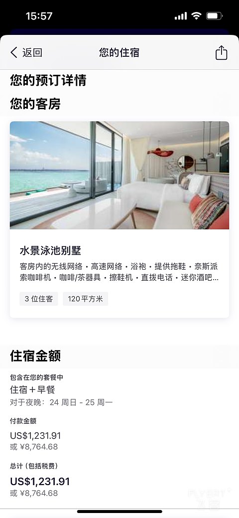 （可能是）马代SO/最低成本的入住·马尔代夫SO/淡季休闲体验