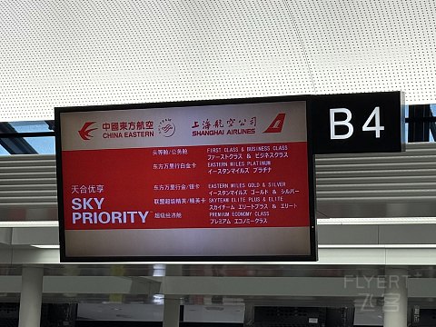 ⛈️夏日保留节目｜东航MU522 NRT-PVG A330-300超级经济舱体验