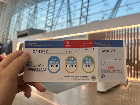 西当太白有鸟道｜CA4377:广州白云-广元盘龙，剑门关外，蜀道不再难