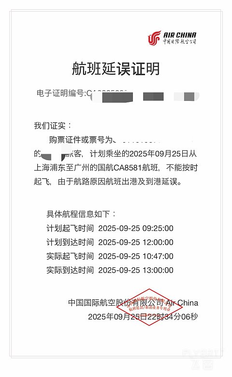 一波三折的SHA-CAN，送走米娜迎来桦加沙-国航取消到延误改签体验凌晨飞[by上海小医生]