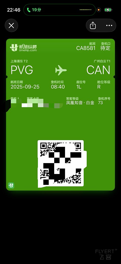 一波三折的SHA-CAN，送走米娜迎来桦加沙-国航取消到延误改签体验凌晨飞[by上海小医生]