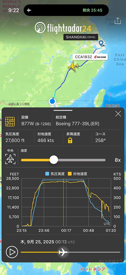一波三折的SHA-CAN，送走米娜迎来桦加沙-国航取消到延误改签体验凌晨飞[by上海小医生]