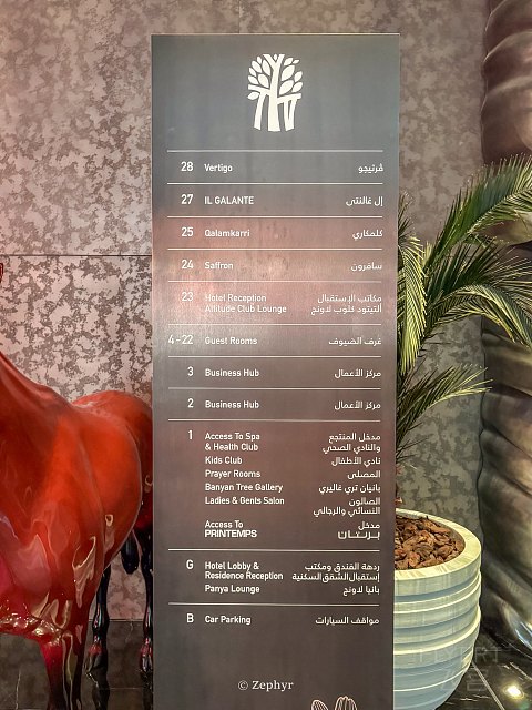 沙漠绿洲中的金属森林｜多哈悦榕庄酒店 Banyan Tree Doha
