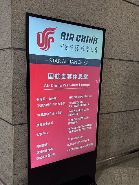 麻雀虽小，五脏俱全 | 国航温州休息室初体验 & CA 8568 温州龙湾-上海浦东 飞行简报