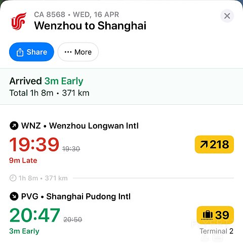 麻雀虽小，五脏俱全 | 国航温州休息室初体验 & CA 8568 温州龙湾-上海浦东 飞行简报