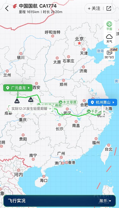 惟见长江天际流｜CA1774：广元盘龙-杭州萧山，沿着长江一路向东的空中之旅