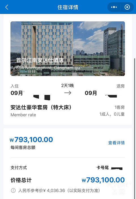 首尔安达仕｜江南区首选之豪华套房报告