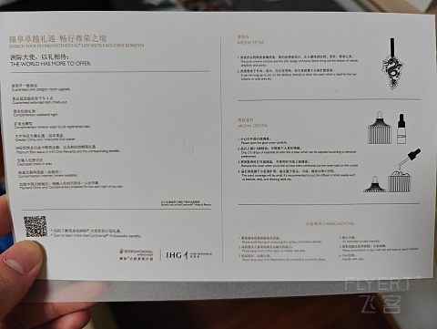 无锡君来洲际入住小记