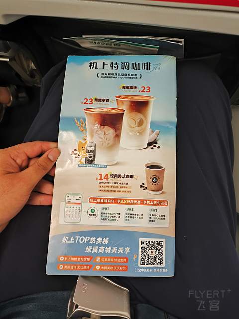 春秋航空，想飞就飞（1）-春秋航空 9C6832 CZX-DLC 空客A320-200 经济舱