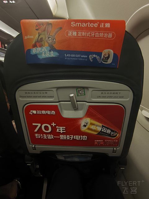 春秋航空，想飞就飞（1）-春秋航空 9C6832 CZX-DLC 空客A320-200 经济舱