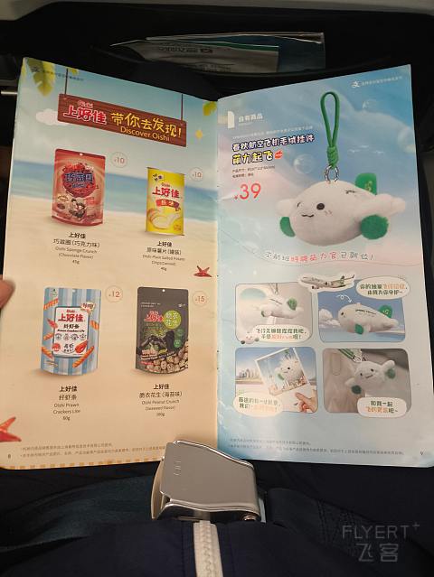 春秋航空，想飞就飞（1）-春秋航空 9C6832 CZX-DLC 空客A320-200 经济舱