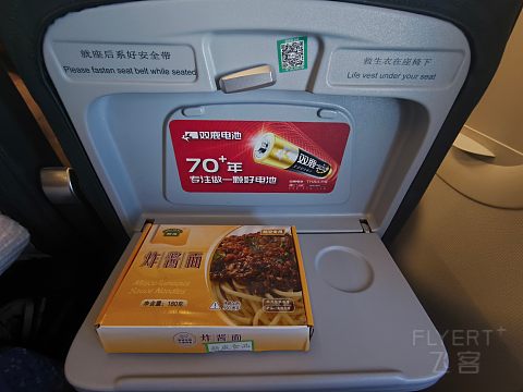 春秋航空，想飞就飞（1）-春秋航空 9C6832 CZX-DLC 空客A320-200 经济舱