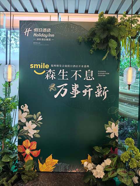 【论坛首发】福州榕发会展假日酒店入住体验，暌违多年的匠心之作