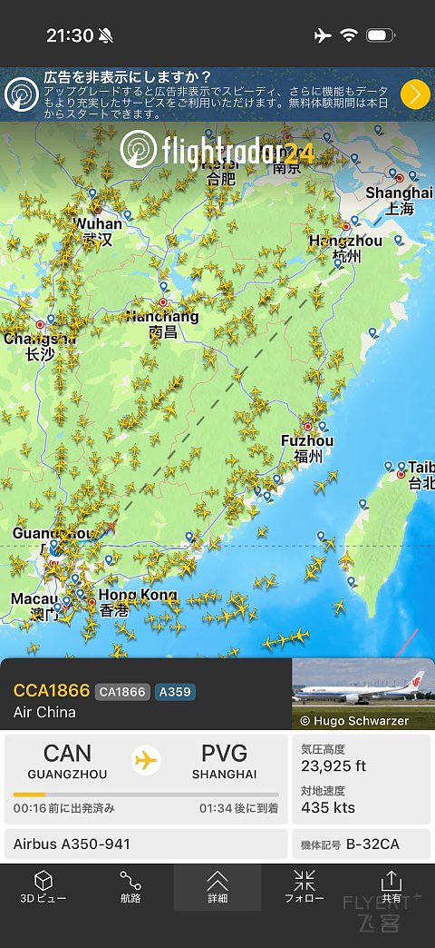 迟到的A350商务体验-写在国航1866航班上[by上海小医生]