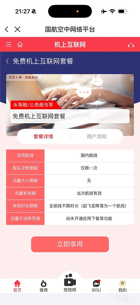迟到的A350商务体验-写在国航1866航班上[by上海小医生]
