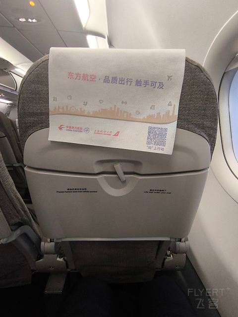 青岛东航中转体验，两段MU高效衔接。-中国东方航空 MU2518 MU6405 DLC-TAO-SHE