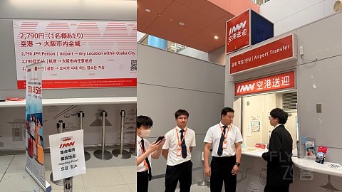 【梦旅生花】吉祥航空大阪B787公务舱与大阪世博会/神户舞子的周末