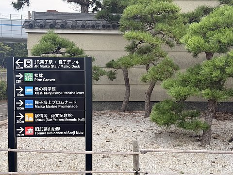 【梦旅生花】吉祥航空大阪B787公务舱与大阪世博会/神户舞子的周末
