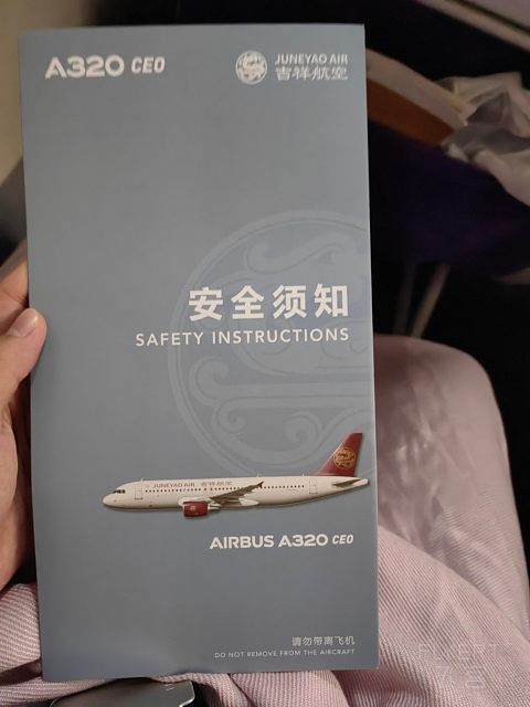 『得福且长乐 | 有福之州出港首体验』福州-上海HO1280飞行报告