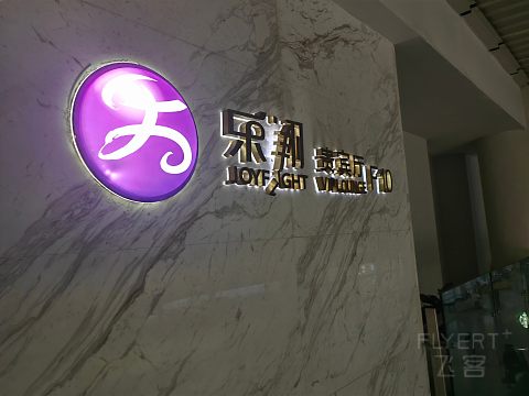 『偶遇飞客挚友 | 一次提前抵达的相逢』长沙-南京HU7791飞行报告
