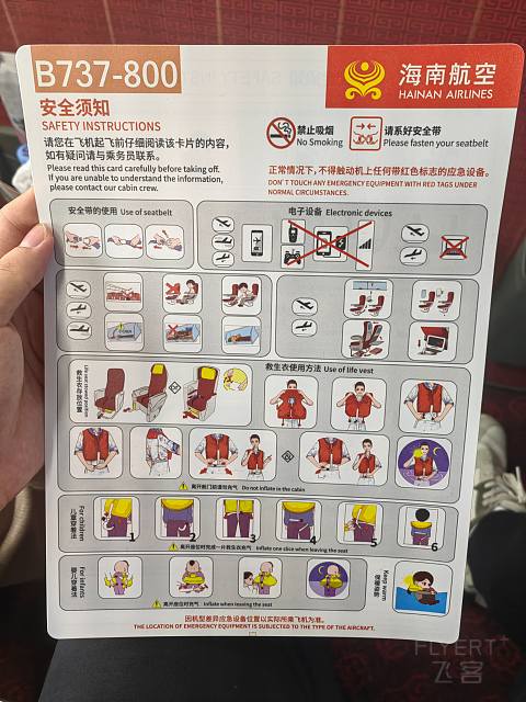 『偶遇飞客挚友 | 一次提前抵达的相逢』长沙-南京HU7791飞行报告